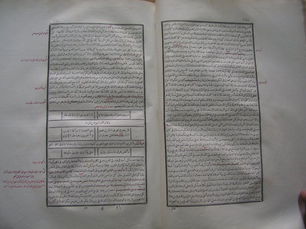 futmak.com - Page 82 - from part One of the first Boulaq edition - corrected by Sheikh Abdul Majeed Al-Khani